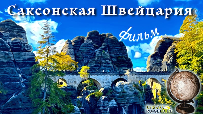 как звонить из Германии на сотовый в СНГ